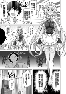 Page 18 of Comike Gaeri ni Isekai Tensei | 同人展歸途中異世界轉生