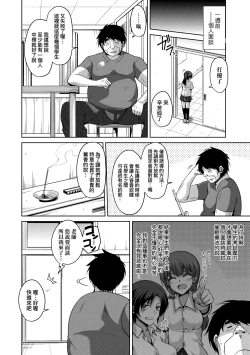 Page 201 of Comike Gaeri ni Isekai Tensei | 同人展歸途中異世界轉生
