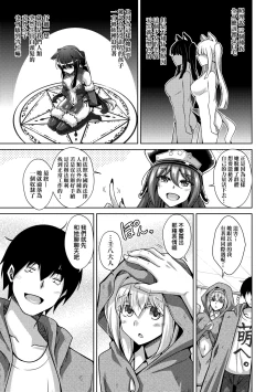 Page 52 of Comike Gaeri ni Isekai Tensei | 同人展歸途中異世界轉生