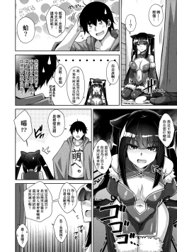 Page 53 of Comike Gaeri ni Isekai Tensei | 同人展歸途中異世界轉生