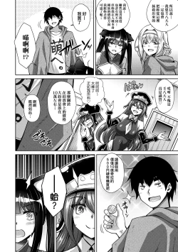 Page 55 of Comike Gaeri ni Isekai Tensei | 同人展歸途中異世界轉生