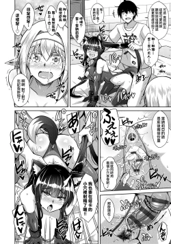 Page 77 of Comike Gaeri ni Isekai Tensei | 同人展歸途中異世界轉生