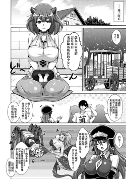 Page 85 of Comike Gaeri ni Isekai Tensei | 同人展歸途中異世界轉生