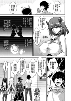 Page 86 of Comike Gaeri ni Isekai Tensei | 同人展歸途中異世界轉生