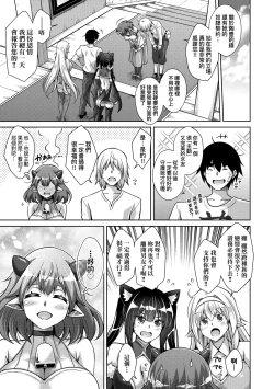 Page 98 of Comike Gaeri ni Isekai Tensei | 同人展歸途中異世界轉生