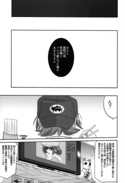 Page 51 of Mambiki JK Sei K-ON Bu
