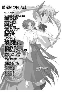 Page 56 of Mambiki JK Sei K-ON Bu