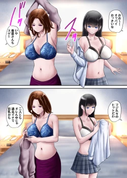 Page 5 of Furimaapuri de seikatsuku no oyako o rakusatsu shite mita