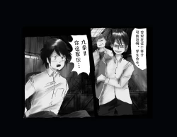 Page 12 of Kyousei Nyotaika Ani