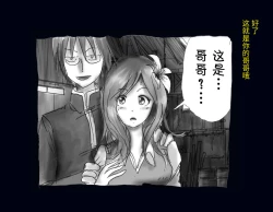 Page 38 of Kyousei Nyotaika Ani