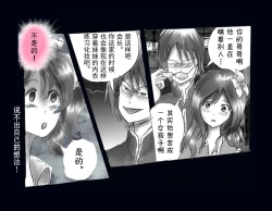 Page 40 of Kyousei Nyotaika Ani