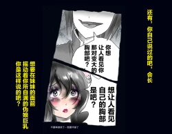 Page 46 of Kyousei Nyotaika Ani