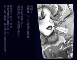 Page 69 of Kyousei Nyotaika Ani