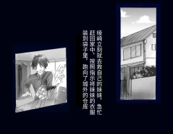 Page 6 of Kyousei Nyotaika Ani