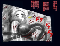 Page 71 of Kyousei Nyotaika Ani