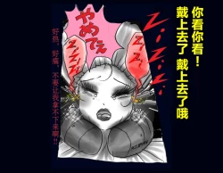 Page 74 of Kyousei Nyotaika Ani