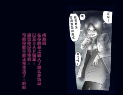 Page 79 of Kyousei Nyotaika Ani