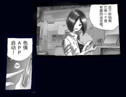 Page 81 of Kyousei Nyotaika Ani