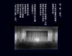 Page 88 of Kyousei Nyotaika Ani