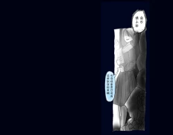 Page 89 of Kyousei Nyotaika Ani