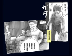 Page 8 of Kyousei Nyotaika Ani