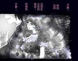 Page 93 of Kyousei Nyotaika Ani