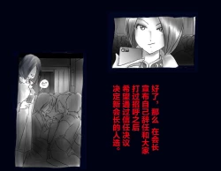 Page 95 of Kyousei Nyotaika Ani