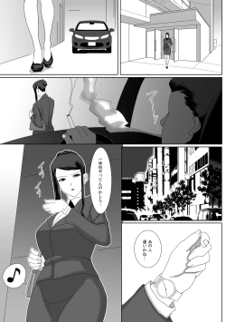 Page 12 of Ii Fuufu