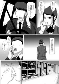Page 13 of Ii Fuufu
