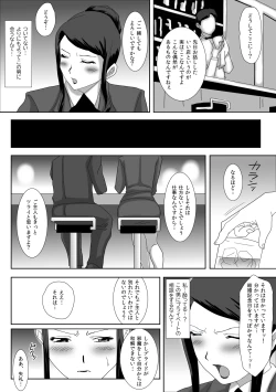 Page 15 of Ii Fuufu