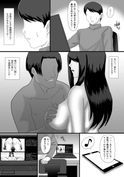 Page 3 of Ii Fuufu