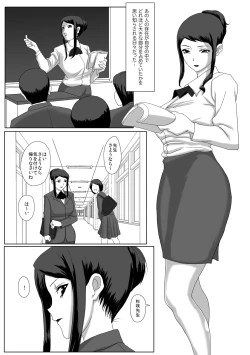 Page 9 of Ii Fuufu