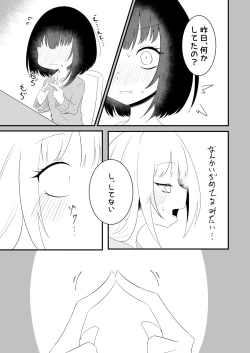 Page 13 of Voice Eroid Shoukougun 2