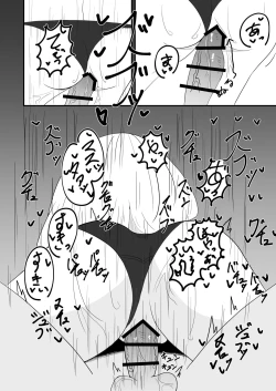 Page 18 of Voice Eroid Shoukougun 2