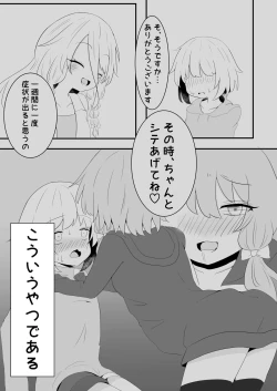 Page 9 of Voice Eroid Shoukougun 2