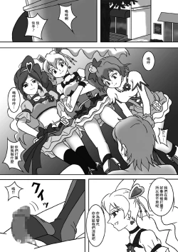 Page 12 of Fetish ZuriCure