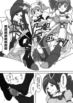 Page 14 of Fetish ZuriCure