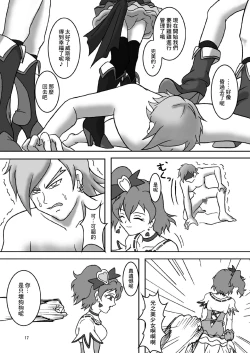 Page 18 of Fetish ZuriCure