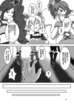 Page 21 of Fetish ZuriCure