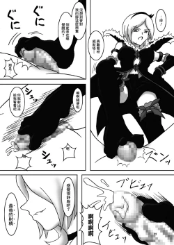 Page 23 of Fetish ZuriCure