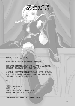 Page 25 of Fetish ZuriCure