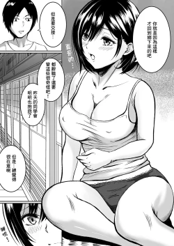 Page 4 of Moto Doukyuusei to Inaka de Asedaku Natsuyasumi