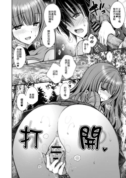 Page 10 of 好きな娘のお姉ちゃん 第二話