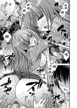 Page 13 of 好きな娘のお姉ちゃん 第二話