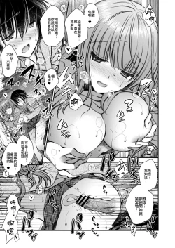 Page 15 of 好きな娘のお姉ちゃん 第二話