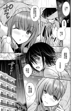 Page 23 of 好きな娘のお姉ちゃん 第二話