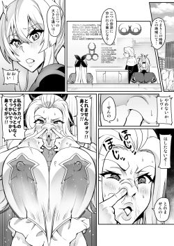 Page 196 of Touma Senki Cecilia