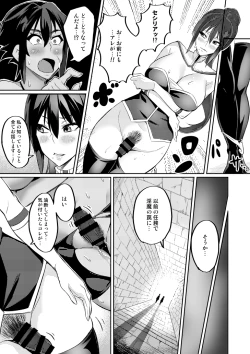 Page 69 of Touma Senki Cecilia