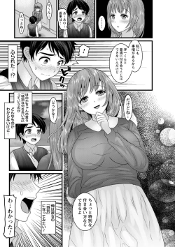 Page 108 of comic Trigger vol.01