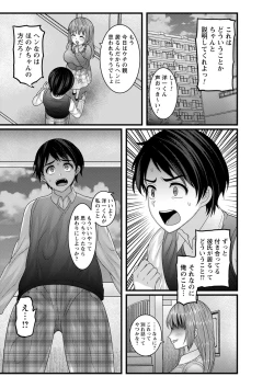 Page 120 of comic Trigger vol.01